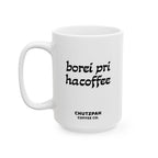 More Coffee Blessings Mug